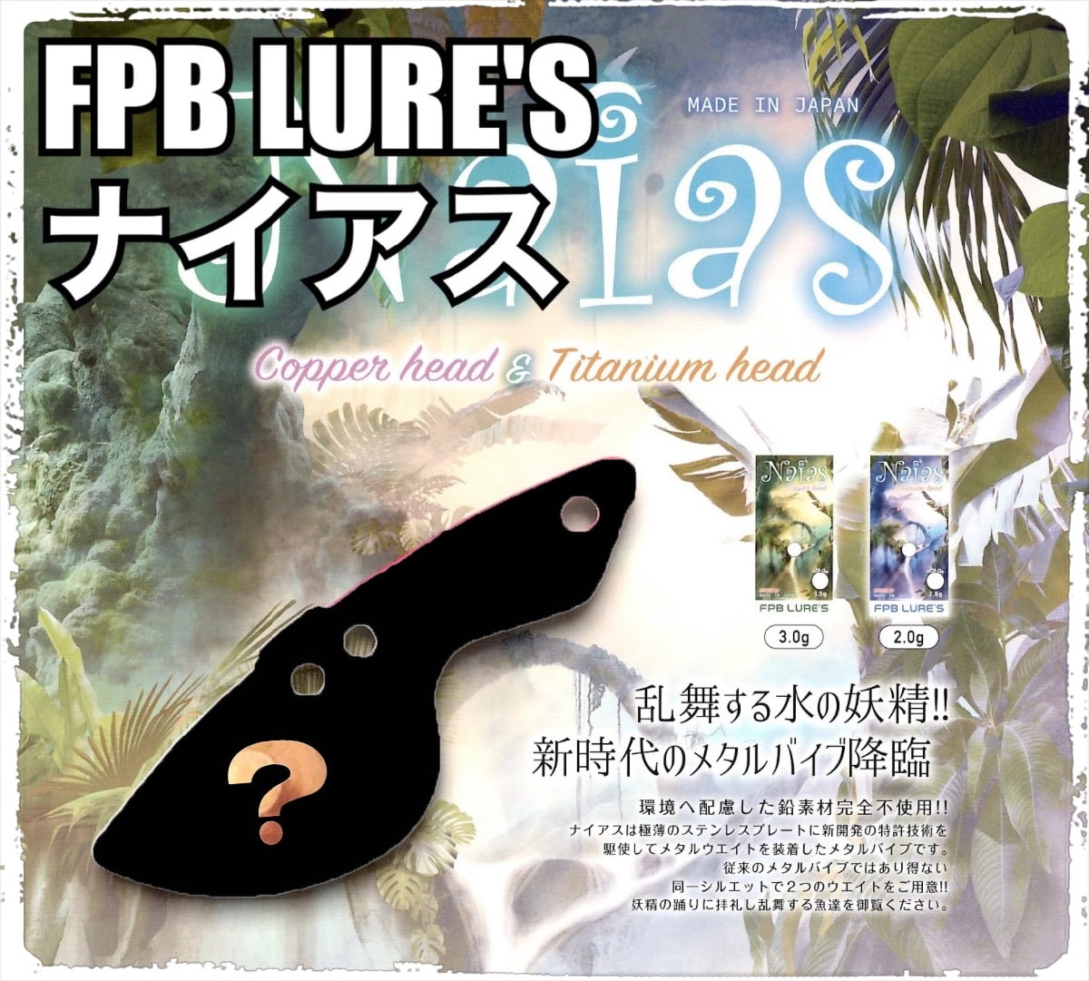 FPB Lures – Naias