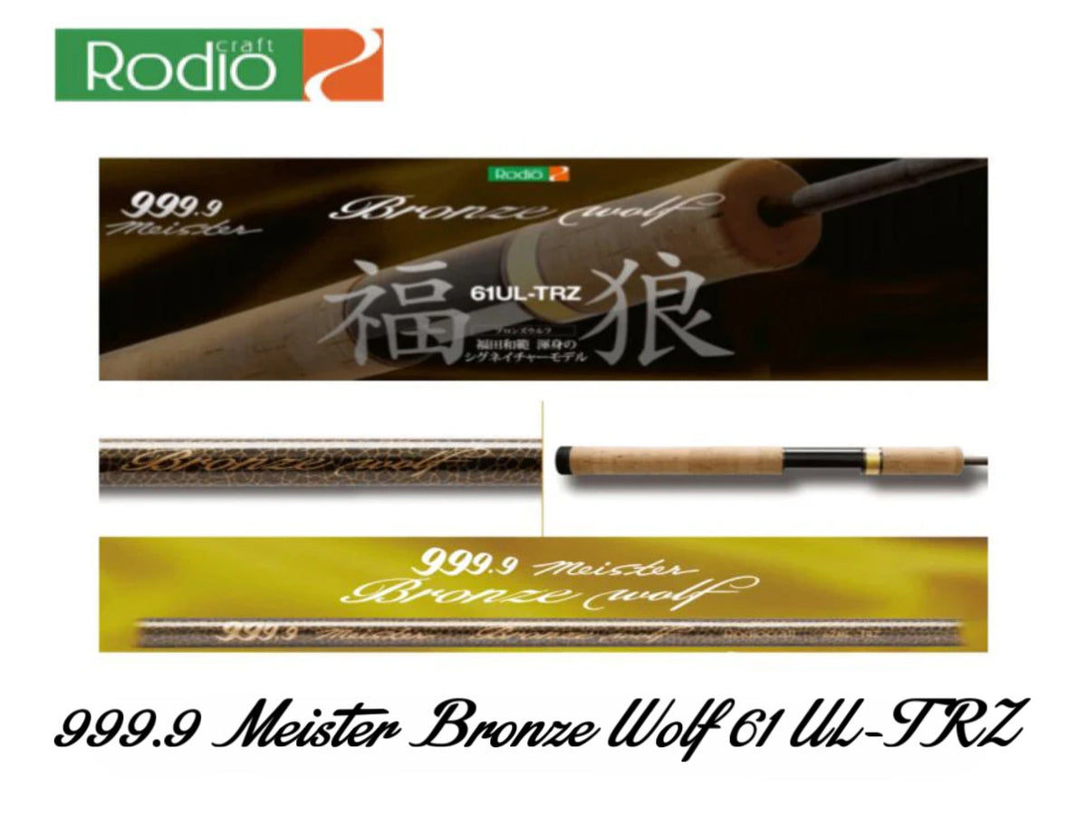 Rodio Craft 999.9 Meister Bronze Wolf 61 UL-TRZ