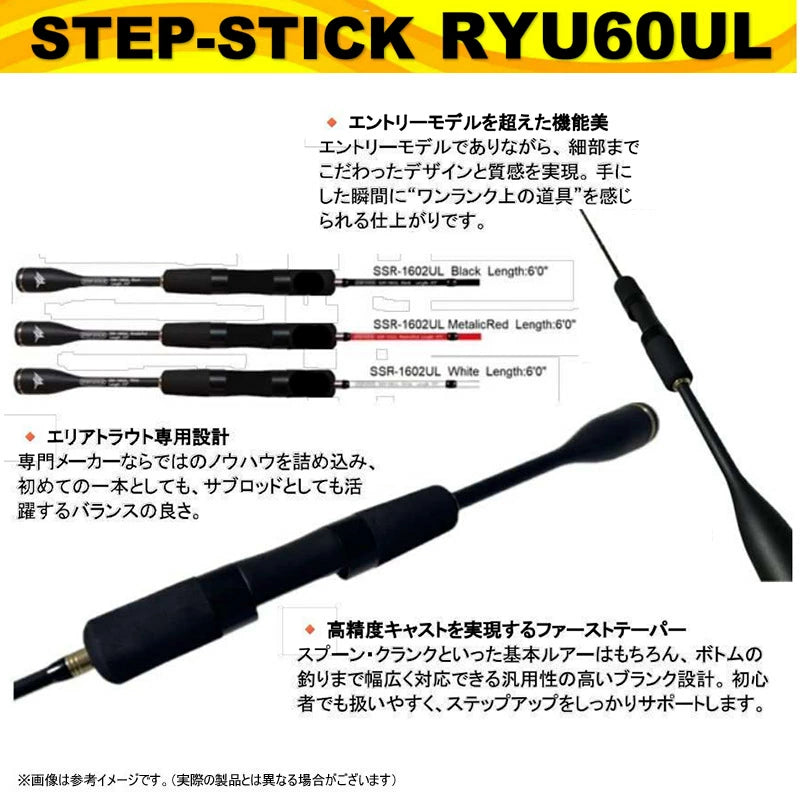 MUKAI - STEP STICK SSR-1602UL Black